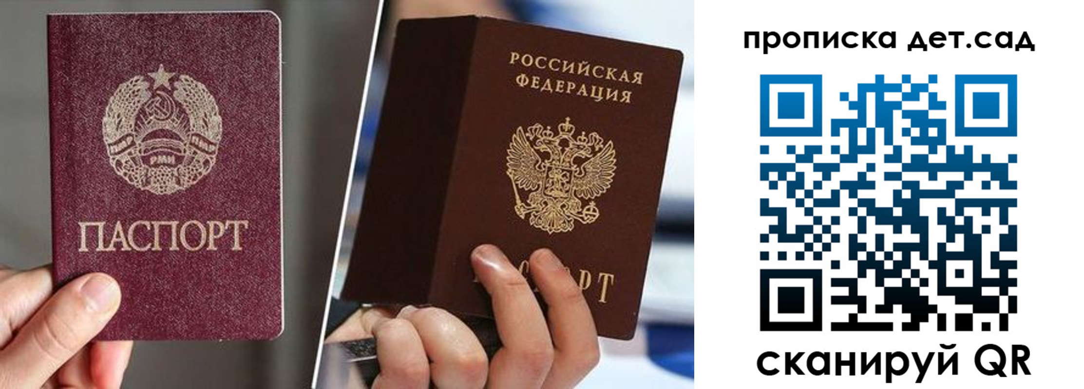 прописка законно в Биробиджане